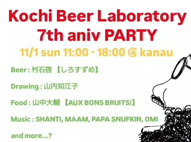 Kochi Beer Laboratory to Hold 7th Anniversary Party on November 1