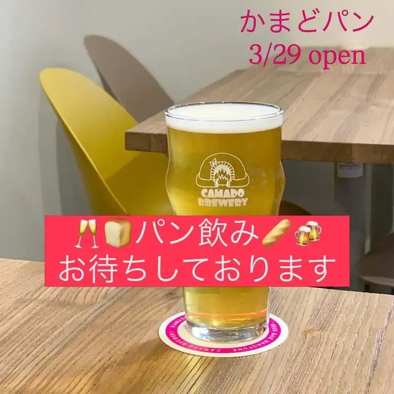 Camado Brewery HAKOFUNE、今週の6TAPに定番と新作が並ぶ