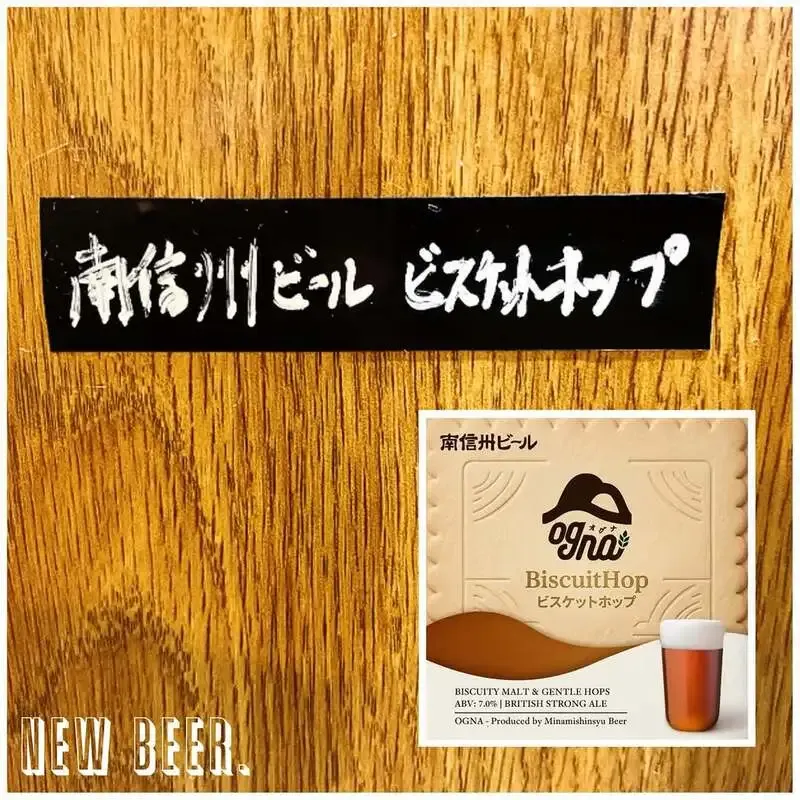 目黒・THE DODO HOUSE、4月11日更新の国産クラフトビール8種を案内