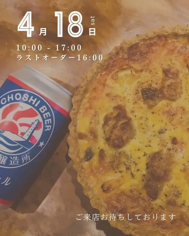 銚子ビールとCOMMUNE、4月19日の銚電春祭りに出店