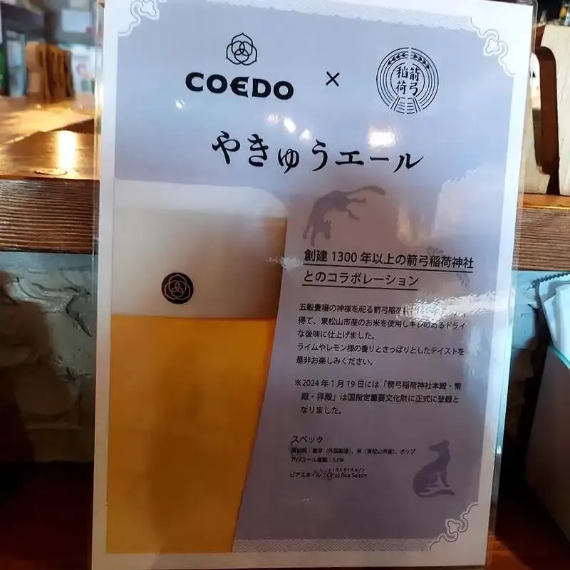 BEER HUNTING URAWA、4月2日のタップリスト公開　U.B.P BREWERY新規開栓も