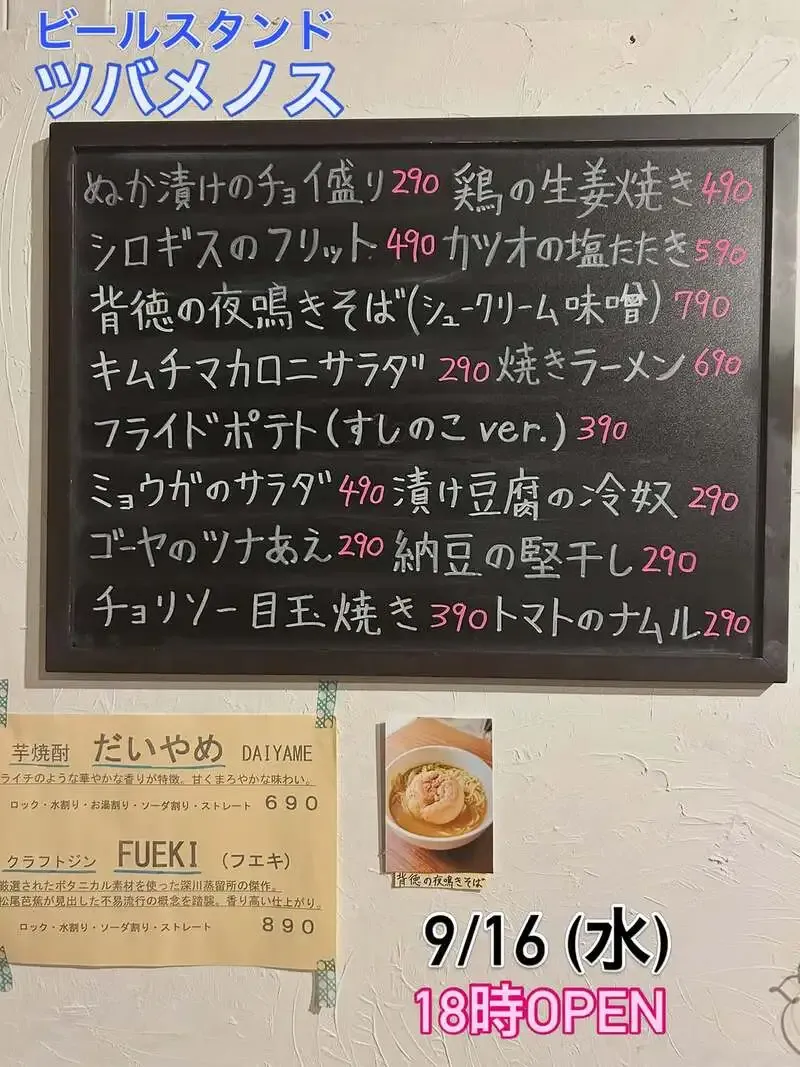 ビールスタンド ツバメノスで味わいたい、辻ブルーイングの5種