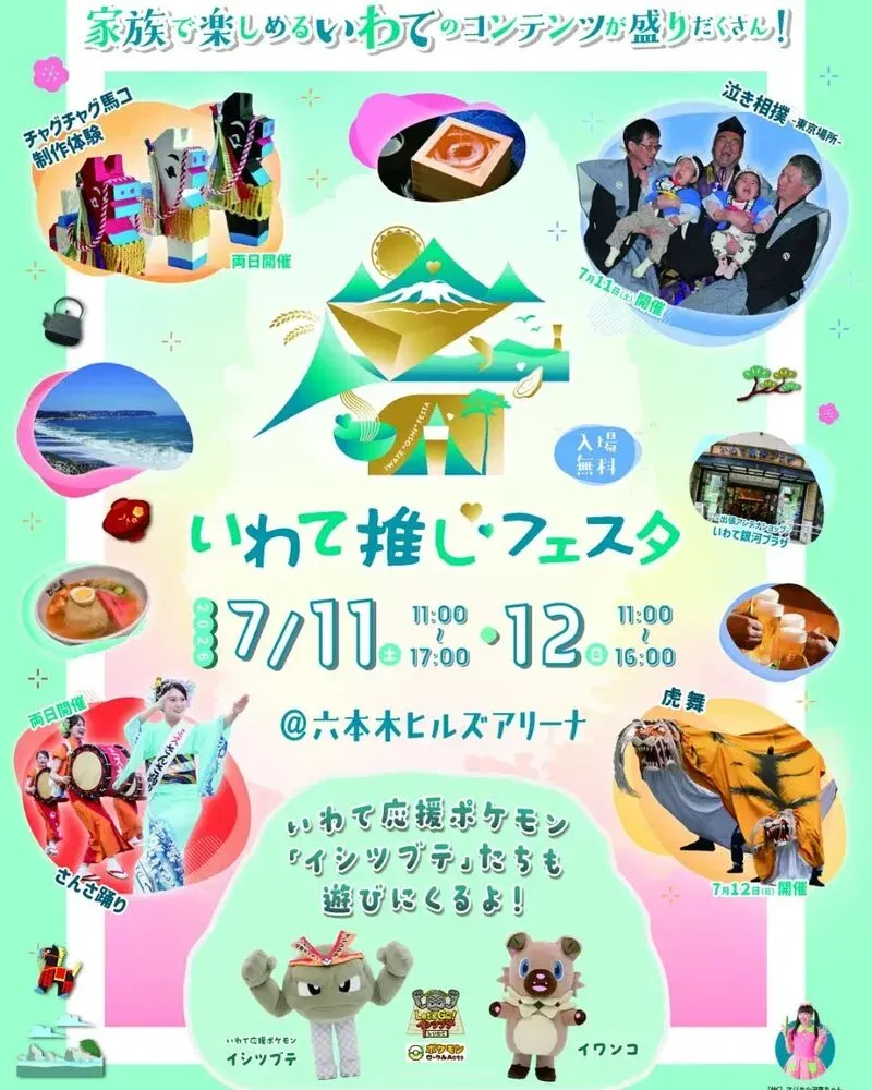 Ryusendo Wakka、六本木ヒルズの「いわて推しフェスタ」で龍泉洞ヴィベールを提供