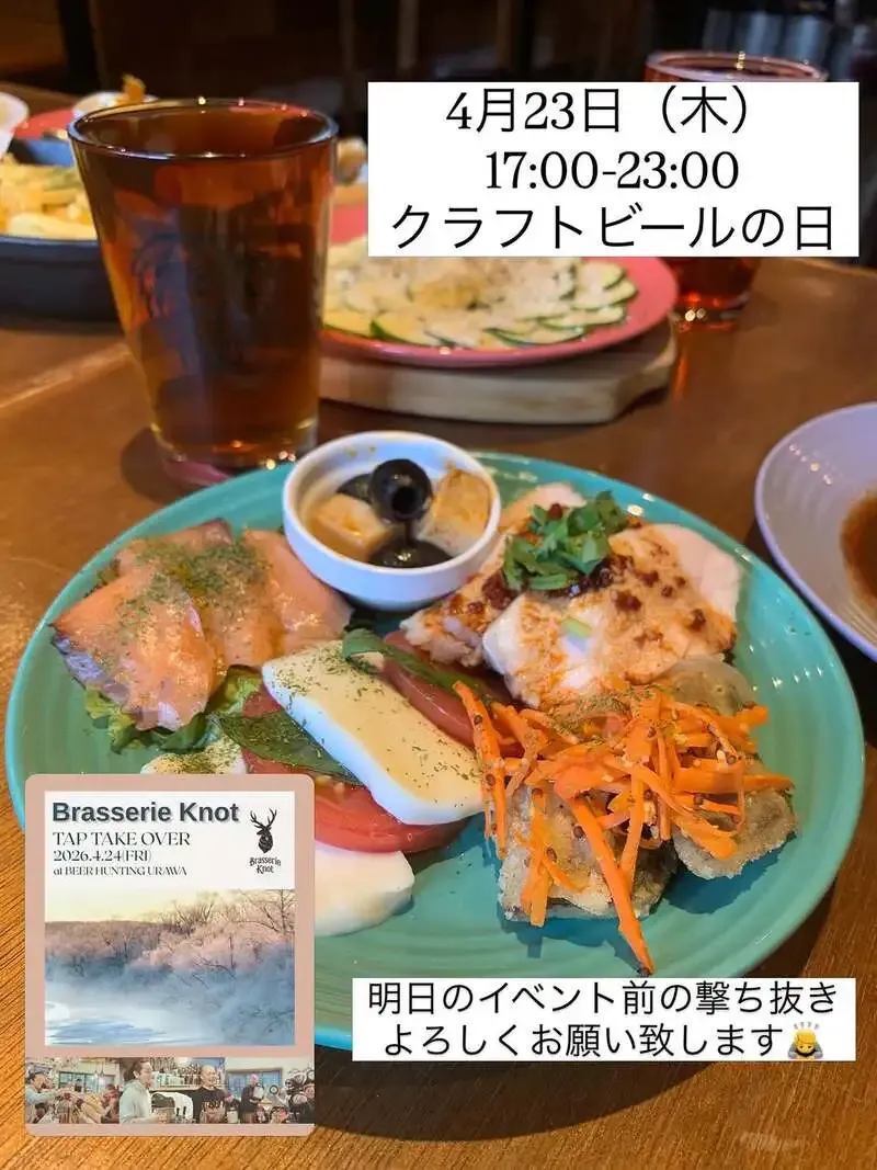 BEER HUNTING URAWA、4月23日のタップリスト公開　U.B.P BREWERY自社醸造とBrasserie Knotが並ぶ