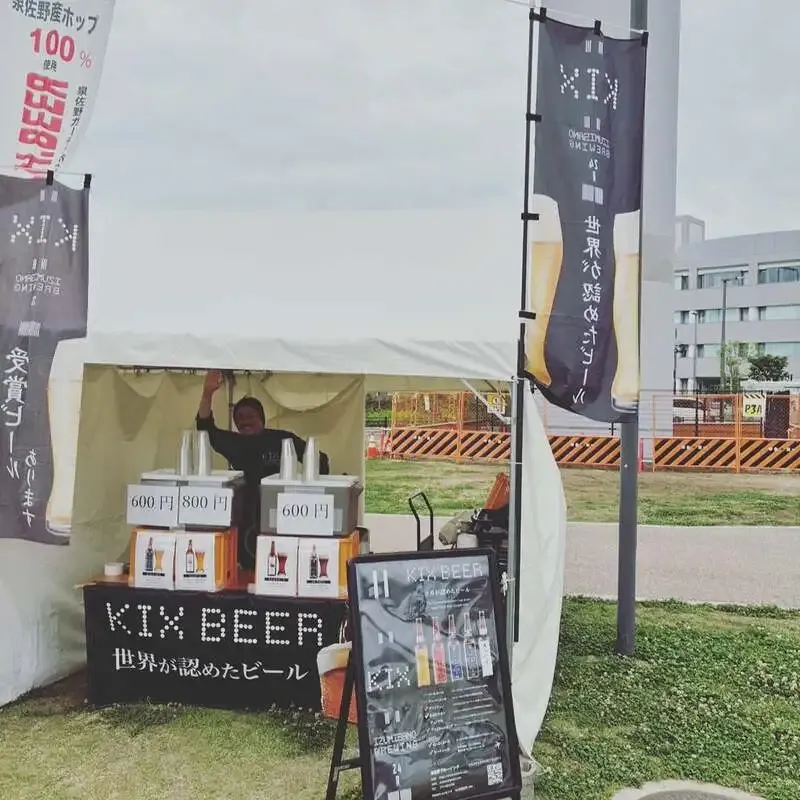 Izumisano Brewing to Serve KIX BEER at the Izumisano Curry Summit 2026