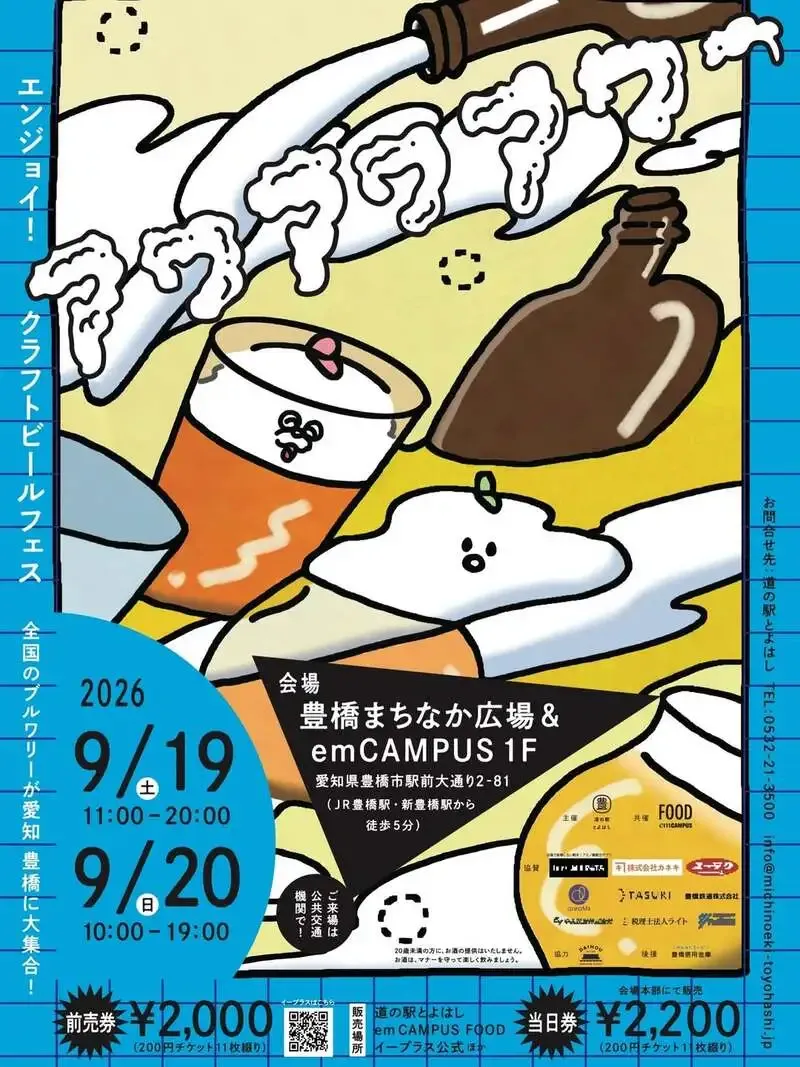 Evolve Beer&Kitchen、7月31日タップリスト公開　11種が並ぶ