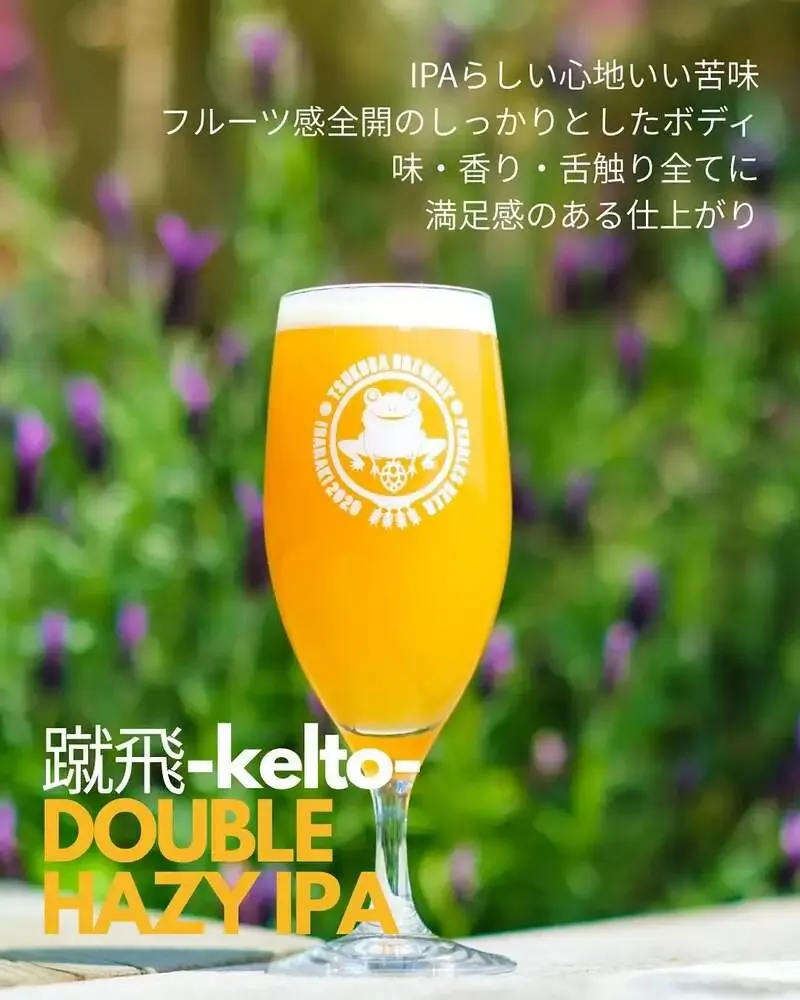 つくばブルワリー、洞峰公園前店で人気の樽限定「Doblehazyipa」を提供