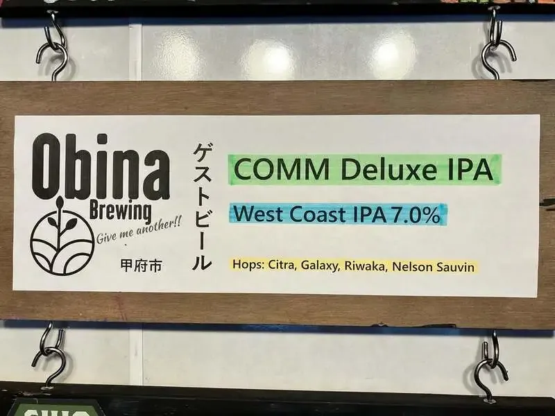 潮風ブルーラボブルワリーでOBINAのCOMM Deluxe IPA開栓