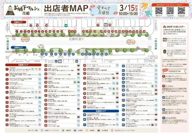 3月15日「お城下マルシェ花園」に大三島ブリュワリー出店、スタウト提供