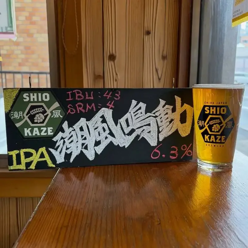 潮風ブルーラボブルワリー、IPA「潮風鳴動」を新リリース