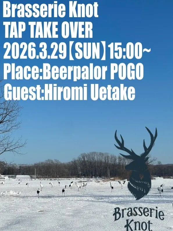 麦酒やポゴロジーで新規開栓、You WAKU MOSAIC登場と4/26イベント告知