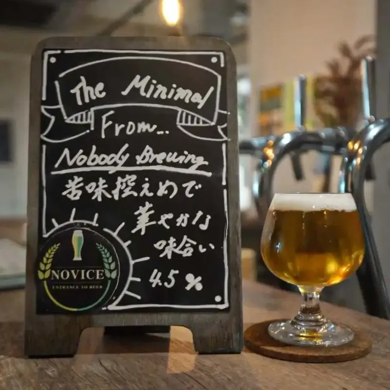 Entrance to Beer NOVICE、麦芽の旨味が立つピルスナーを案内