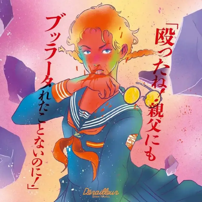 Derailleur Brew Works Releases a New Pale Ale Featuring Shimanto-grown Suji Aonori