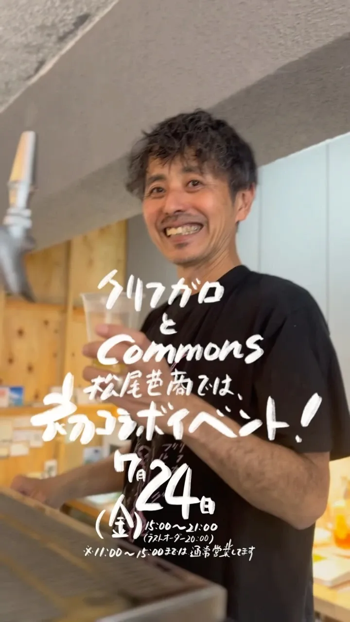 CLIFF GARO BREWING and commons set first collaboration event in Naha on July 24