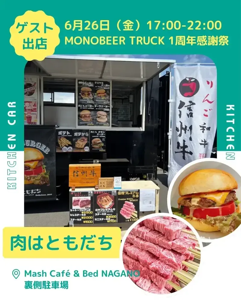 長野・Mash Cafe & Bed NAGANO、6Tapのクラフトビールと窯焼きピザがそろう駅近ビアパブ