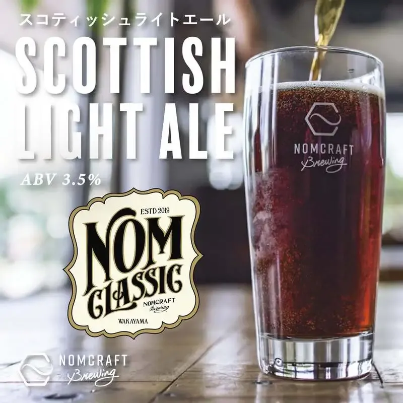 Nomcraft BrewingがLos Elegantes協力のメキシカンラガー「Con Safos」を紹介