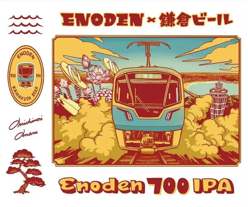 鎌倉ビール、江ノ電700形記念の限定IPA「Enoden 700 IPA」を4月29日発売