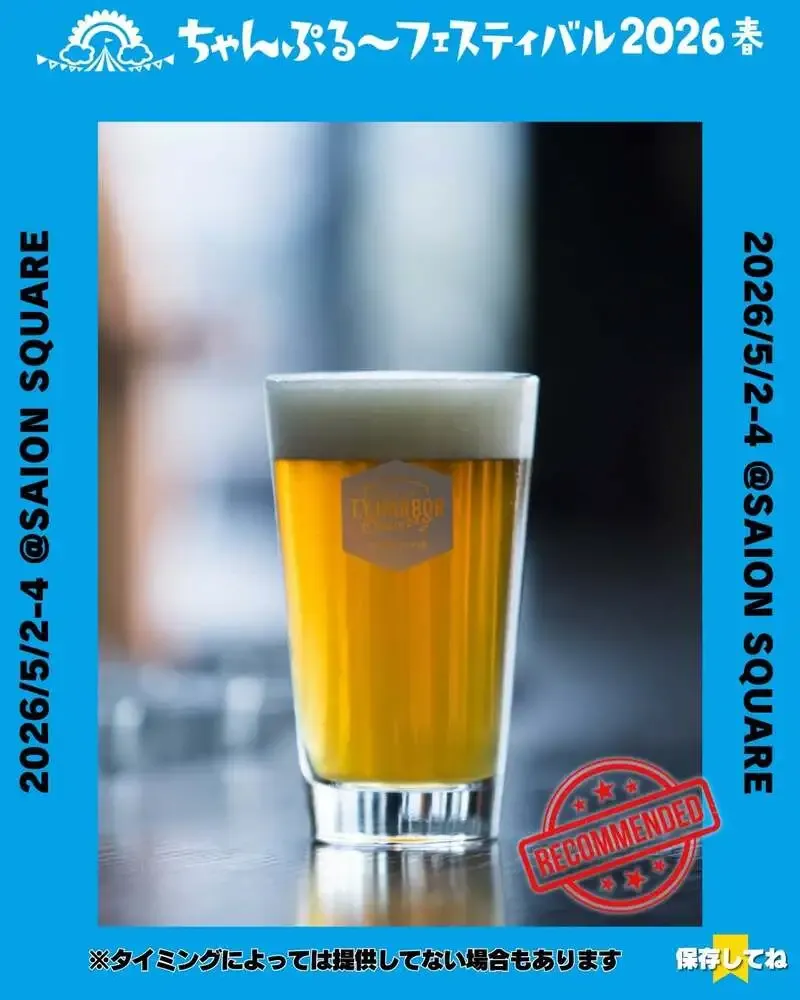 DD4D BREWING、那覇開催のGWイベント向けビールメニュー第2弾を公開