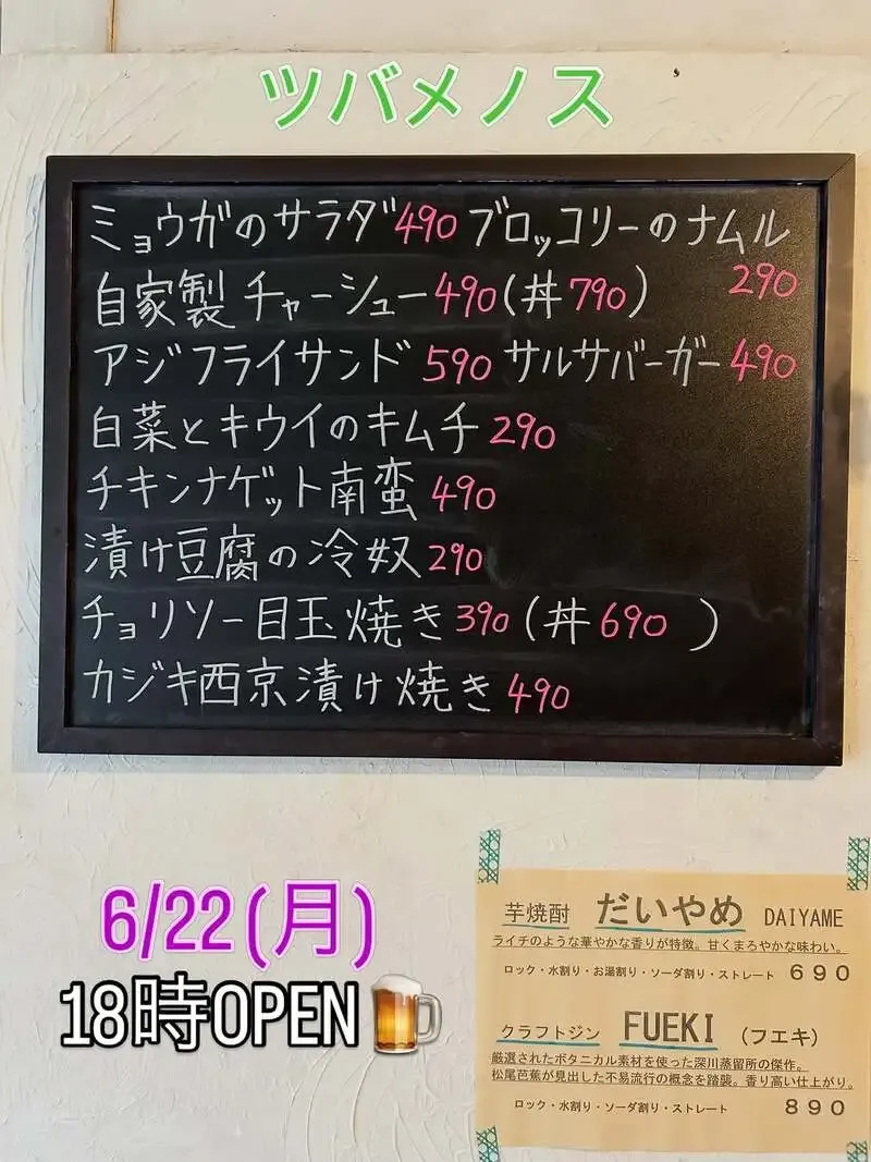 住吉のビールスタンド ツバメノス、本日の5タップに伊勢角屋麦酒2種と湘南ゴールド
