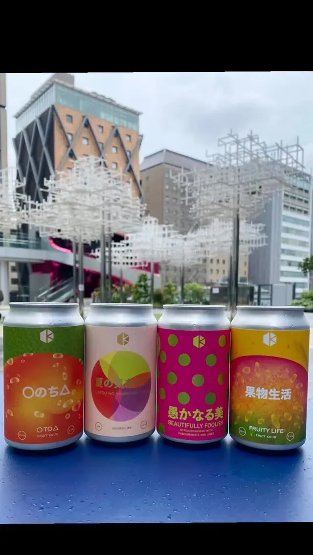 CATARATAS BOTTLE SHOPに京都醸造のゲストビール4種が登場