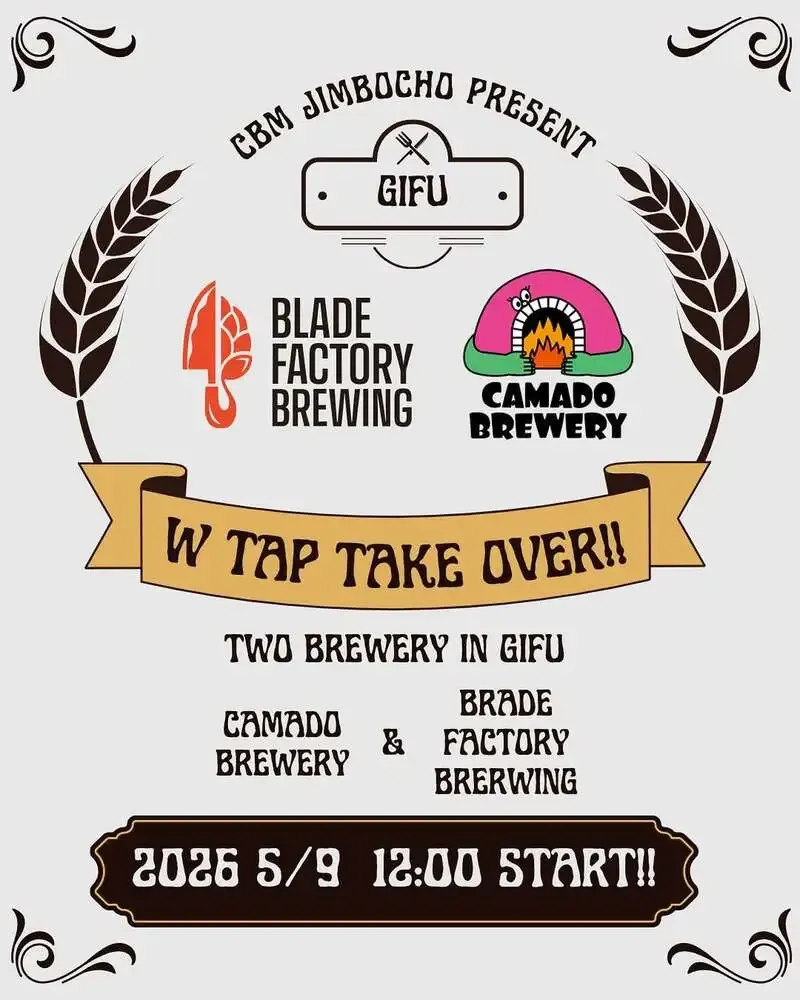 神保町のCraft Beer Market Jimbo-choで岐阜2ブルワリーのWタップテイクオーバー