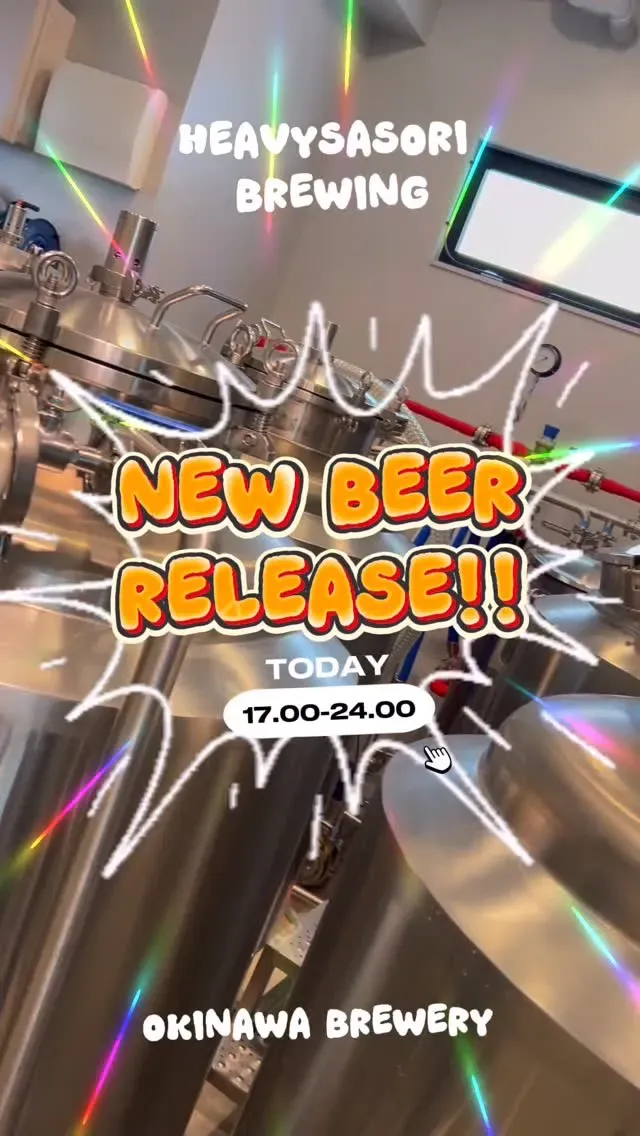 HEAVY SASORI BREWING taps new release "Southbound" from 5:00 p.m. on May 29