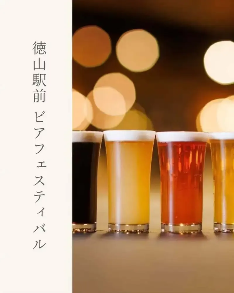 Yamaguchi Ji-Beer to Join Tokuyama Station Craft Beer Festival
