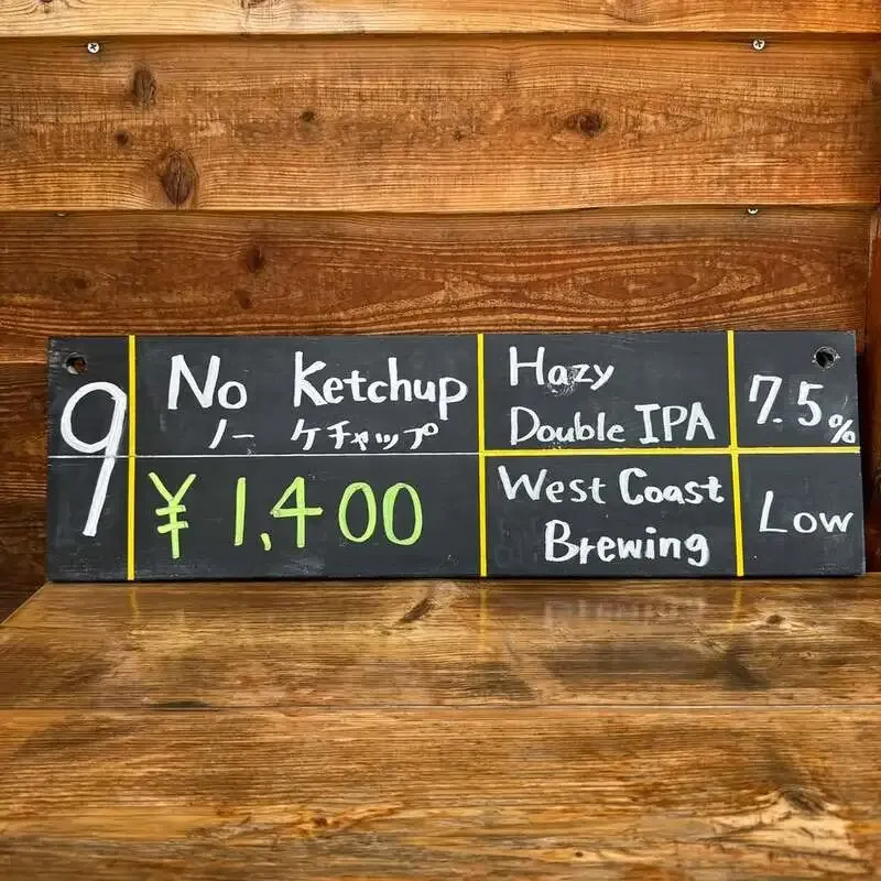坂道ブルイング、タップルームにWCBの「No Ketchup」ゲストビールを追加