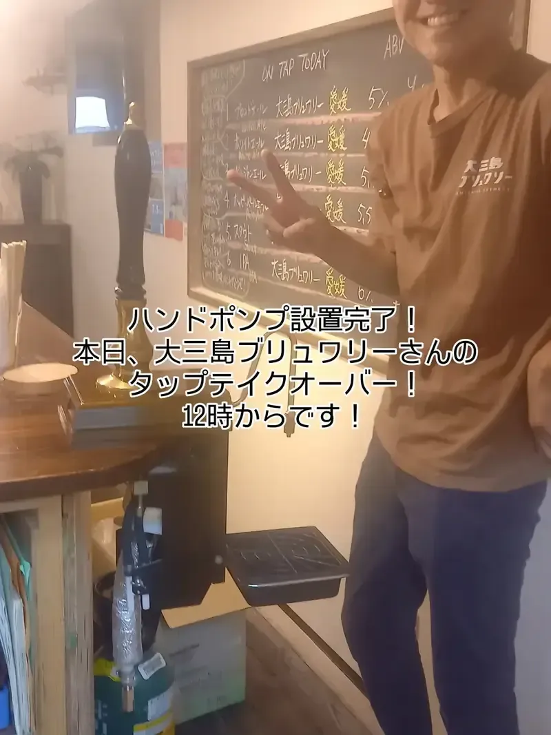 Omishima Brewery tap takeover announced at HARU BEER in Hiroshima on July 5