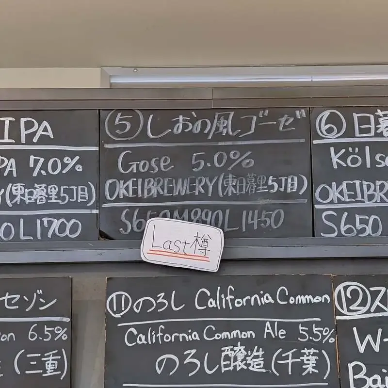 Okei Brewery Nippori、5月26日タップリスト公開　自家醸造9種とゲスト3種
