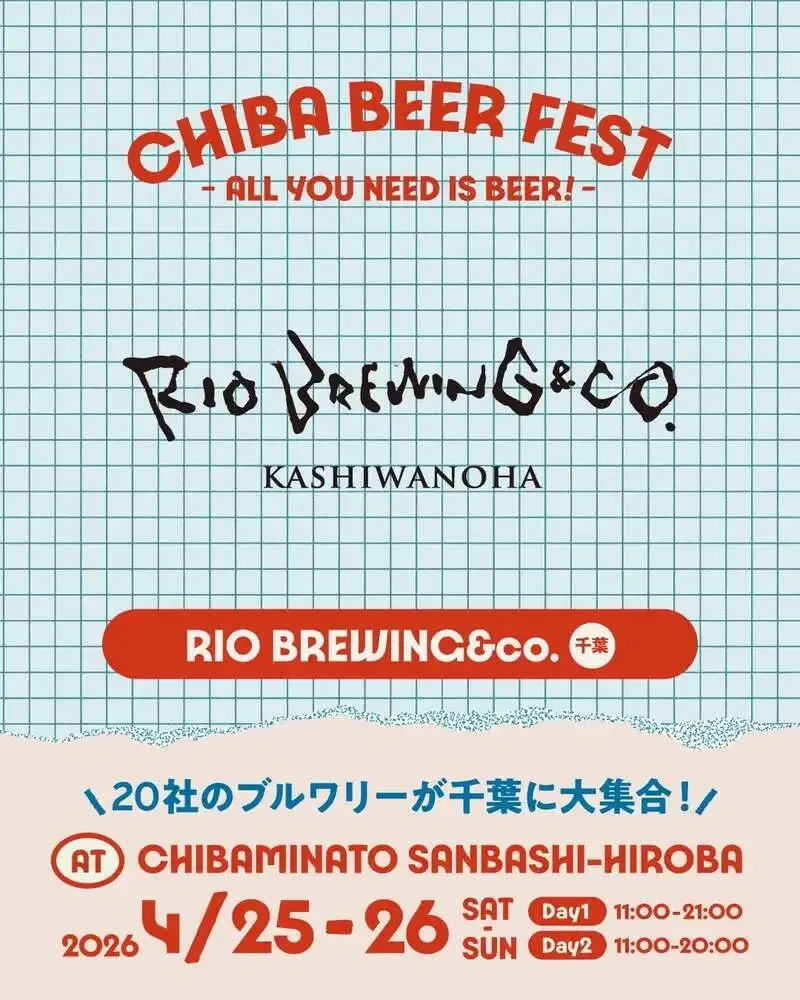リオ・ブルーイング・コー、4月25・26日開催のチバビアフェスト2026に出店