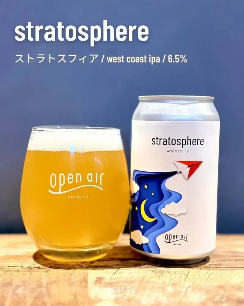 Open Air湊山醸造所、West Coast IPA「stratosphere」を公開
