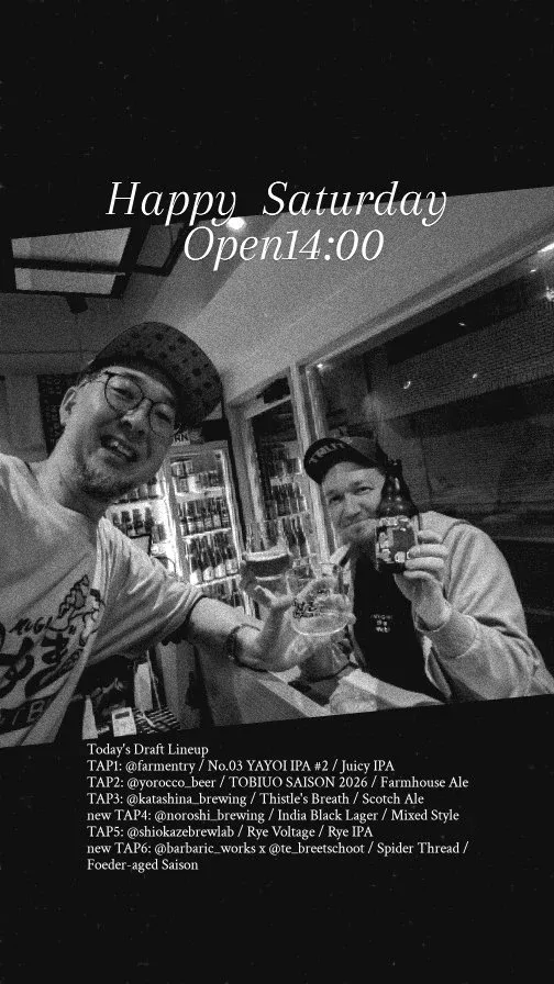 Craft Beer 2むぎ、6タップ更新　FarmentryやNoroshiが登場
