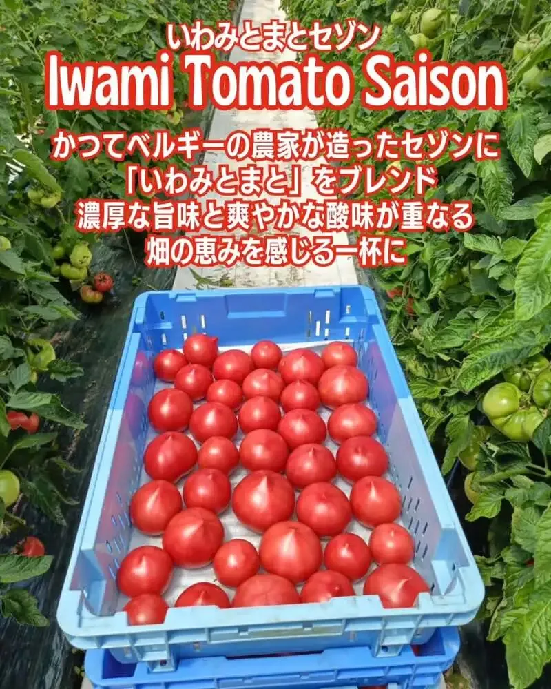 Ten Forward to Release New Iwami Tomato Saison on July 4