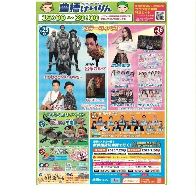 Five Vision Brewery announces craft beer fest appearance at Toyohashi Keirin