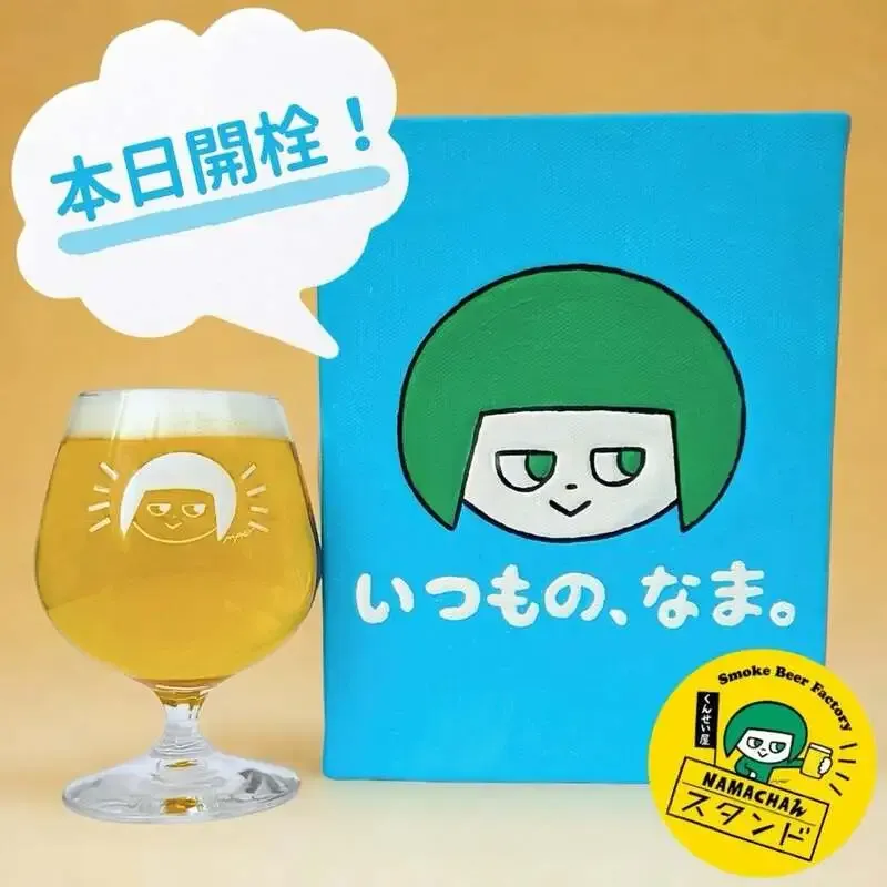 Namachaんスタンド椎名町店でNEKO BEER『もっとネルトラさん』開栓