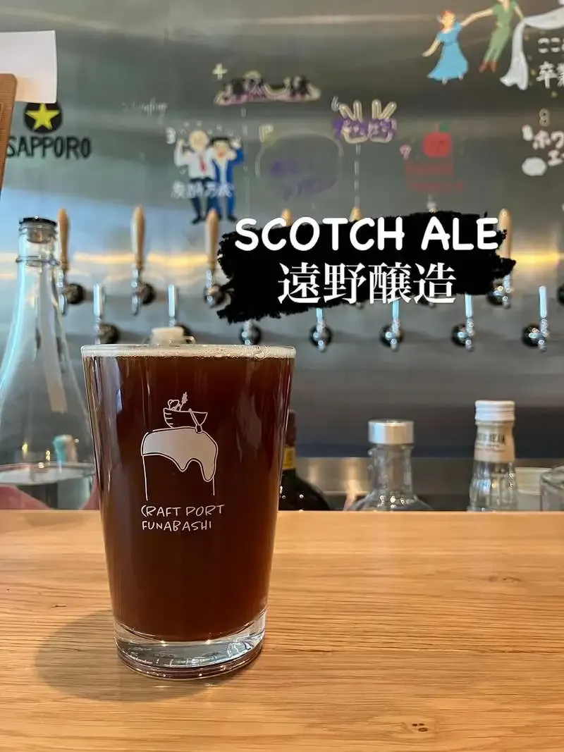 CRAFT PORT FUNABASHIで遠野醸造『SCOTCH ALE』開栓　宮崎・宮城の持ち帰り用ビールも追加
