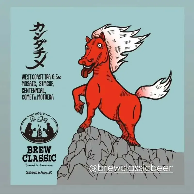 相模原のcraft beer BLUEでBREW CLASSIC「カンダチメ w/Be Eazy」開栓、全8タップ案内