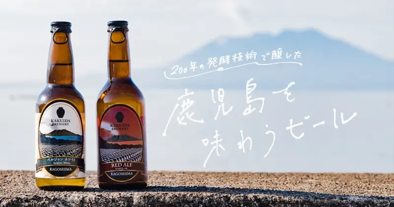 Kakuida Brewery releases sherry-cask-aged Milk Stout