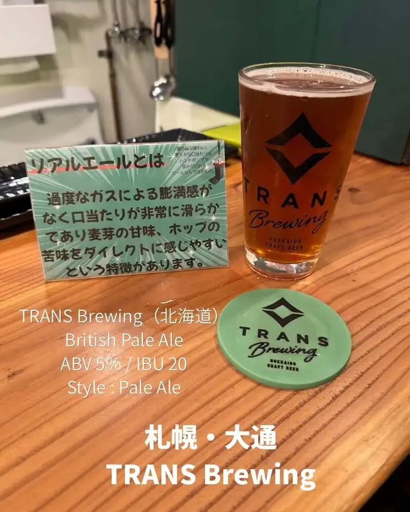 British Pale Ale Served at TRANS BREWING BEER STAND
