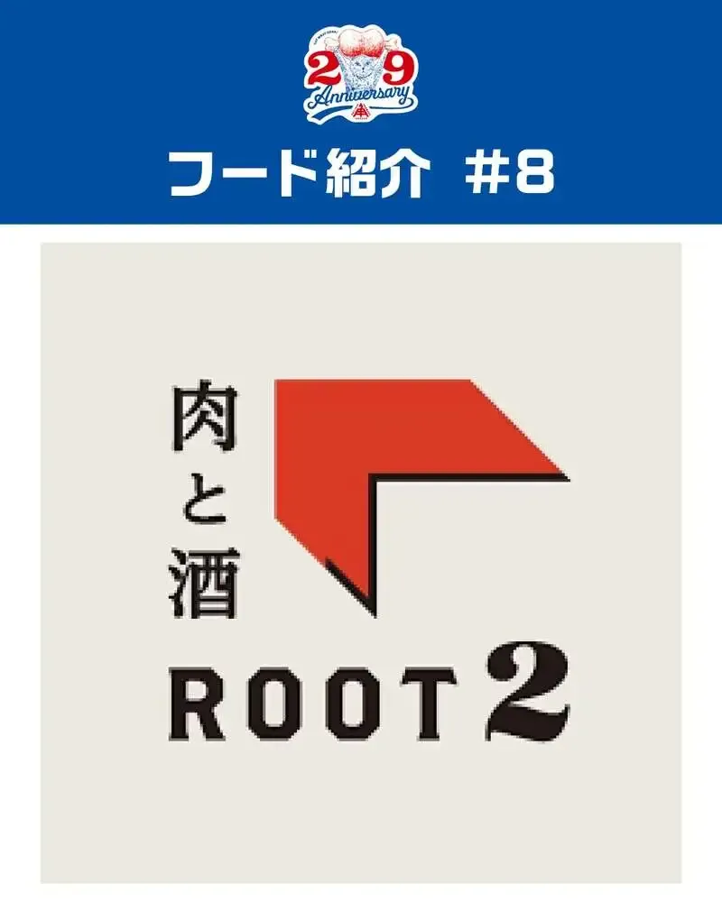 伊勢角屋麦酒、4月18日に29周年祭を開催　前夜祭や限定商品も用意