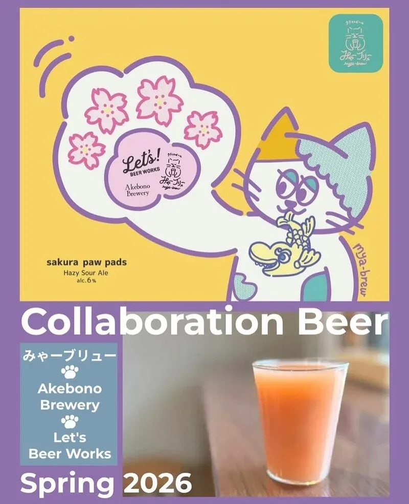 みゃーブリュー、3月28日に岐阜・BEER&CRAFTでタップテイクオーバー開催