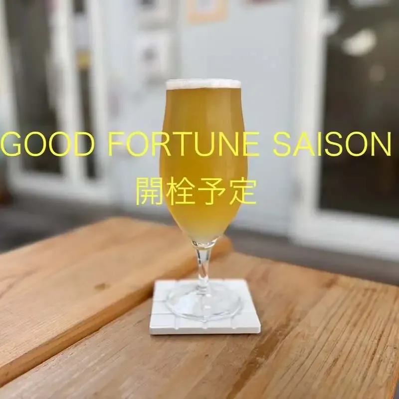 瑞浪市のCamado Brewery HAKOFUNEが「今週のハコフネ」を案内