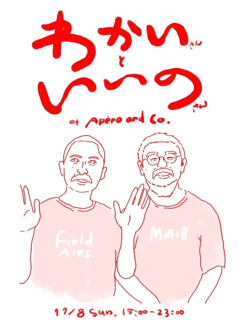 仙台・Apero and coでField Ales Breweryと南会津マウンテンブルーイングの合同イベント開催