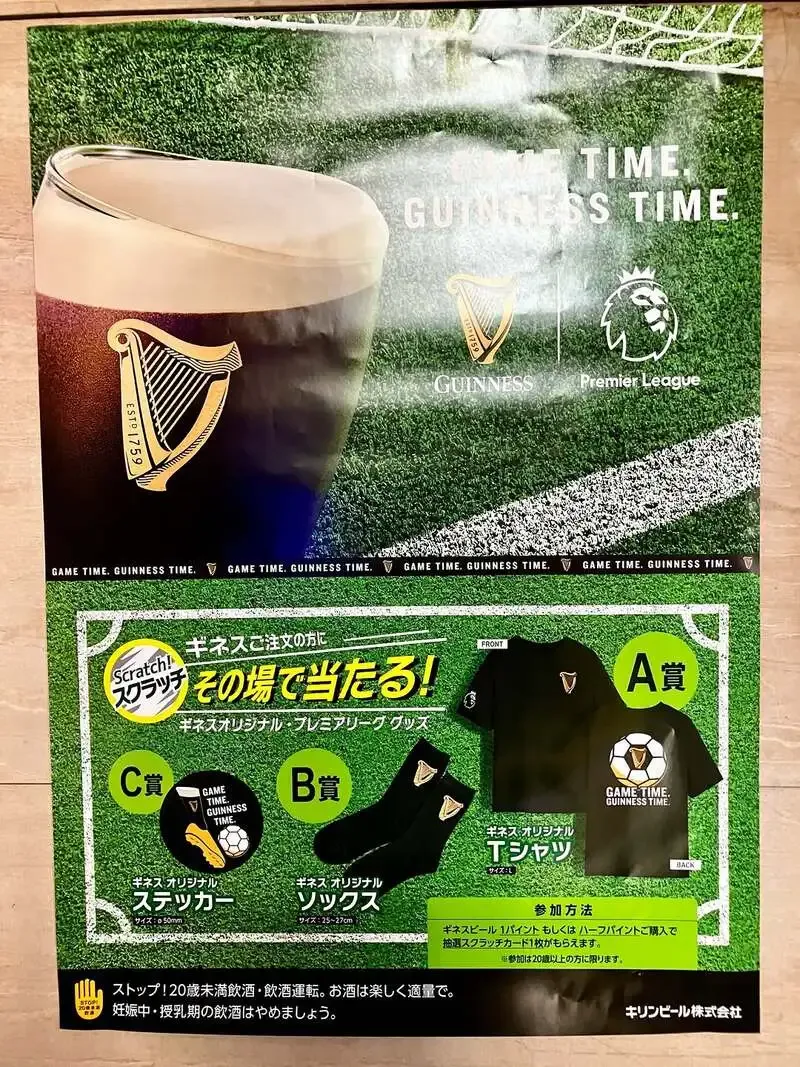 五反田THE GRAFTONが4月25日のタップリスト公開　うちゅう、コエドなど14種