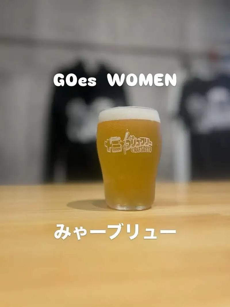 Mya Brew’s "GOes WOMEN" Now Available at Jusan Brewery