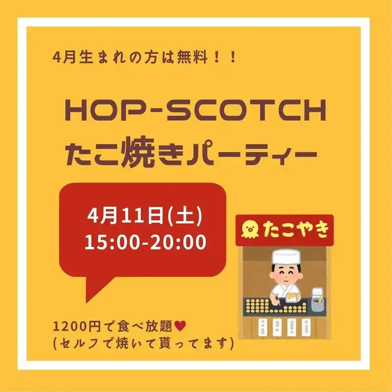 Hop-Scotch Tokyoが「TAKOYAKI Party!!」のタップリスト公開