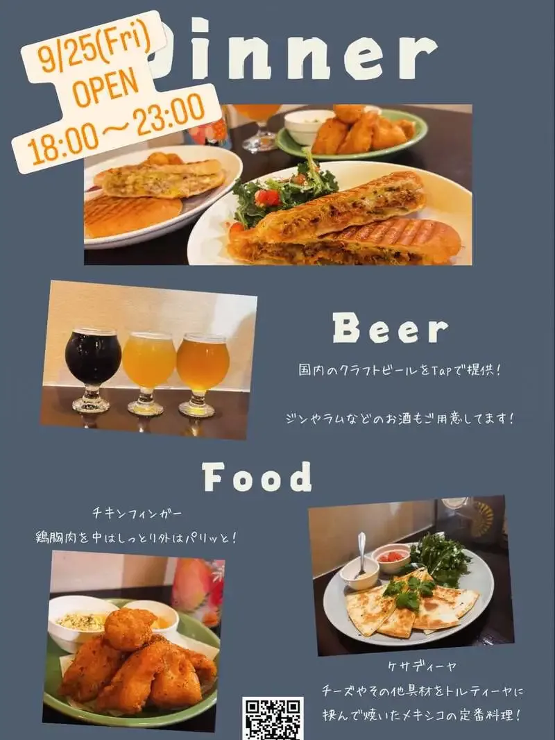 淡島倉庫、9月25日に奈良醸造など4種のクラフトビールを提供