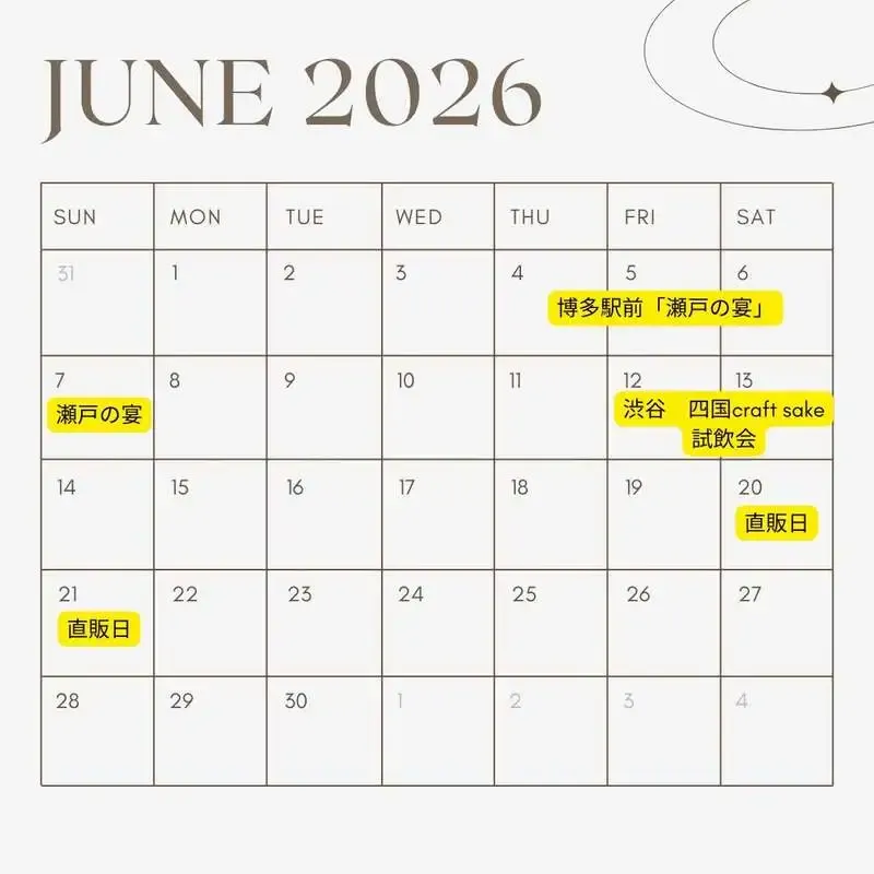 Ogoshi Beer Brewery announces June event appearances at Hakata Ekimae and Shibuya