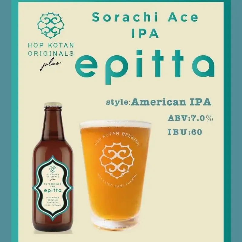 Hop Kotan Brewing unveils West Coast Pale Ale 'Fiction'